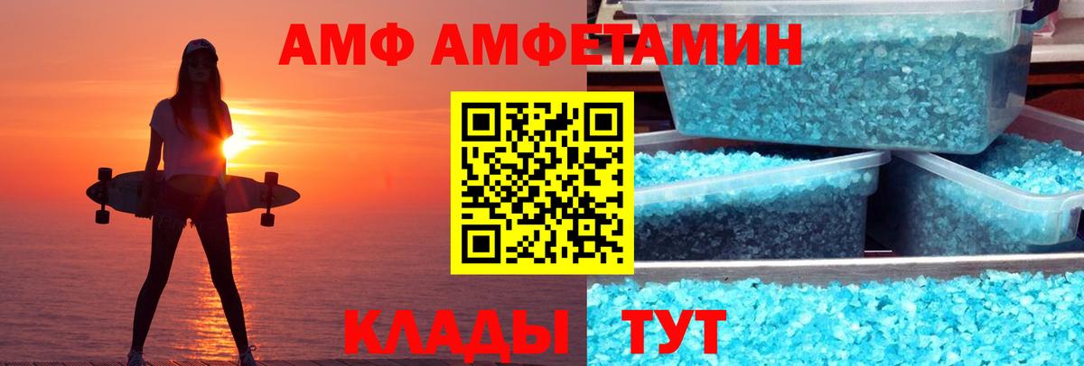 Amphetamine  Вход с VPN  Мирный  АМФЕТАМИН 97% 