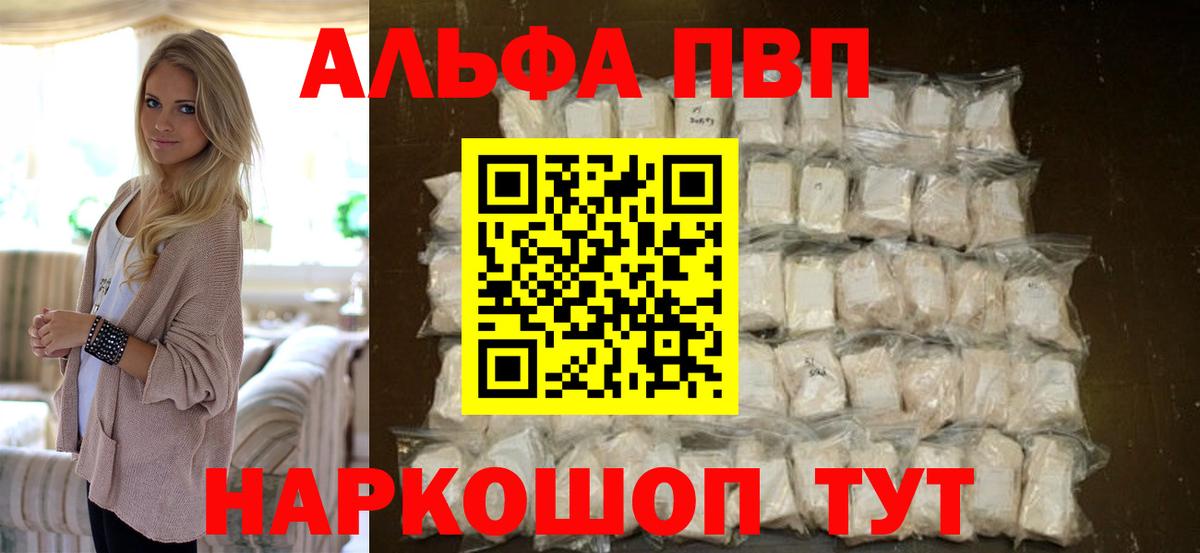 A-PVP кристаллы  APVP кристаллы  Мирный  Alpha PVP VHQ  Вход с VPN 