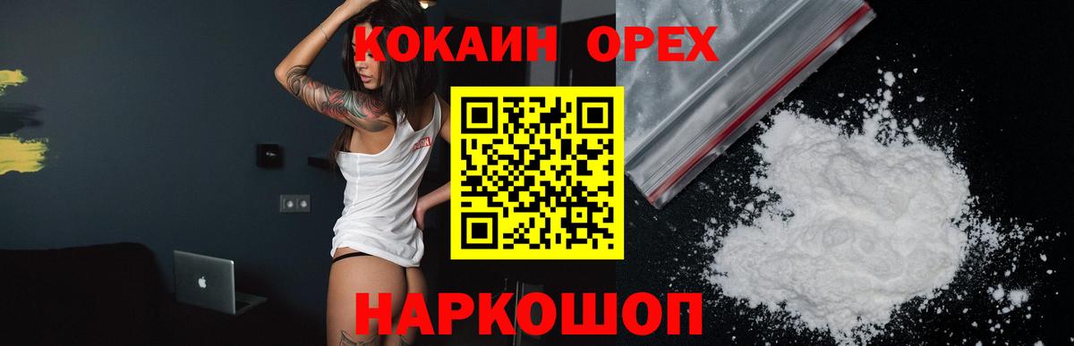 Cocaine Боливия Мирный
