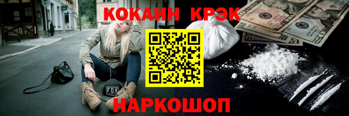 Мирный  КОКАИН Колумбийский  КОКАИН 99%  COCAIN  Вход с VPN 