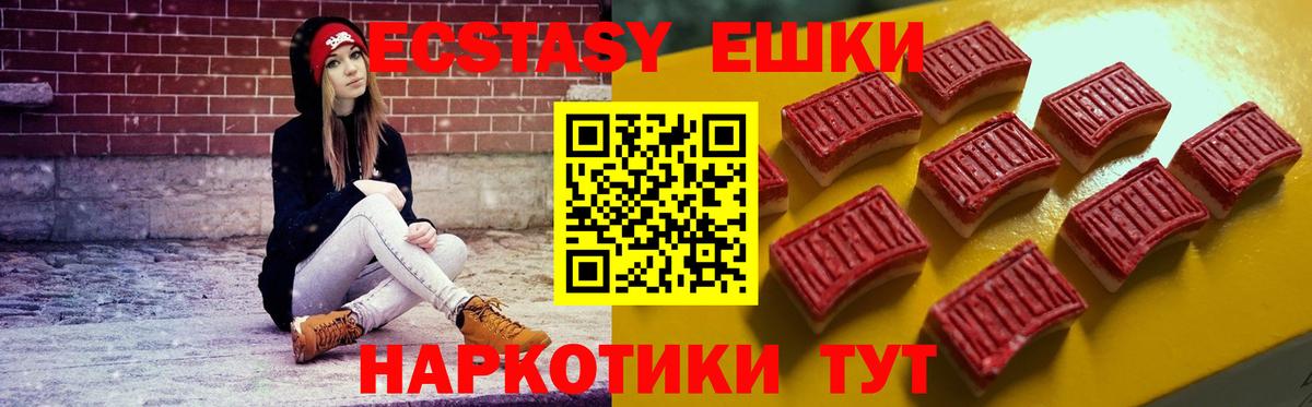 купить закладку  Вход с VPN  Экстази 250 мг  Мирный  Экстази диски 