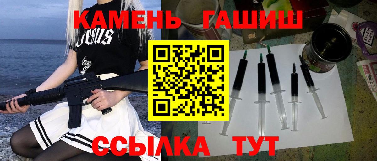Мирный  Гашиш хэш  Вход с VPN 