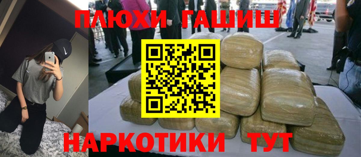 ГАШИШ хэш Мирный
