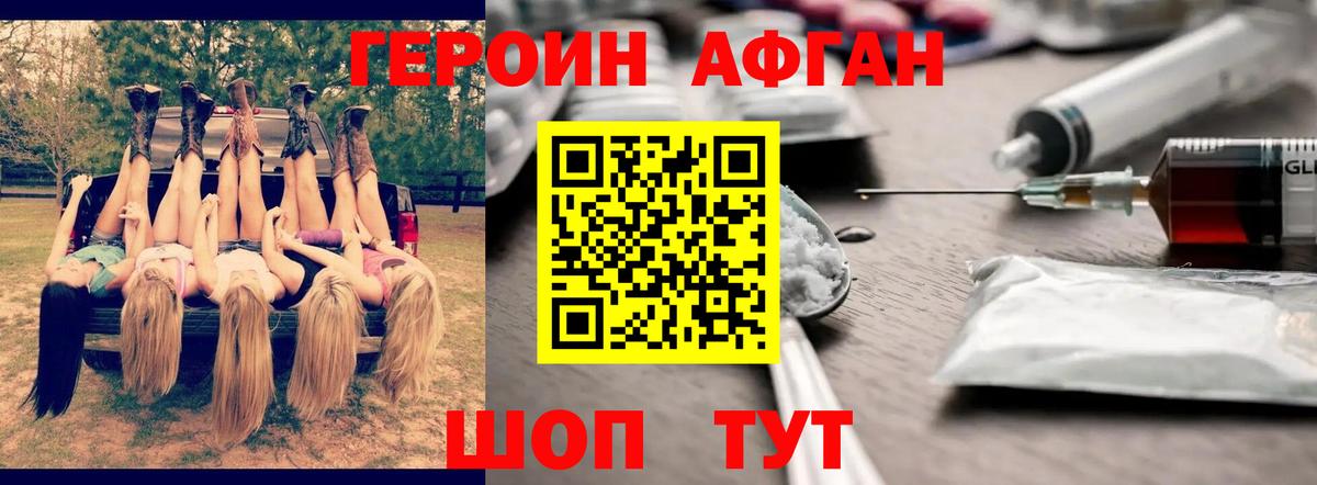 ГЕРОИН белый  Вход с VPN  Мирный 