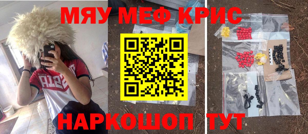 Мирный  МЕФ 4 MMC  МЕФ  МЯУ-МЯУ  Меф mephedrone  Вход с VPN 
