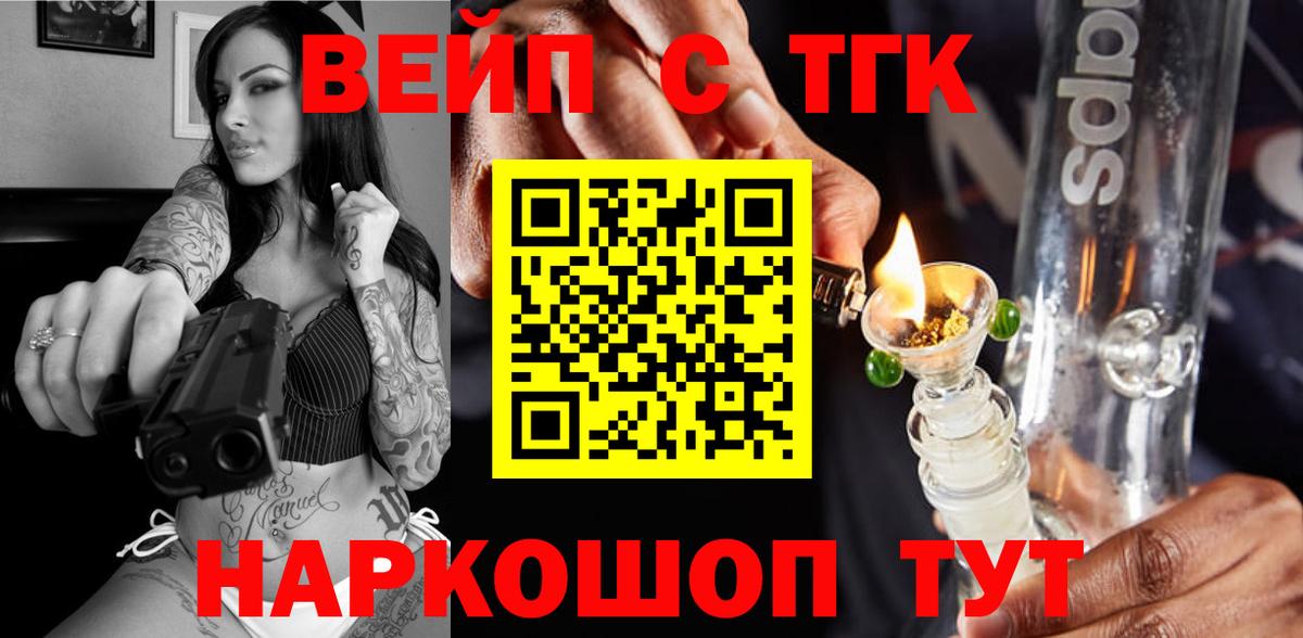 Дистиллят ТГК вейп  Вход с VPN  Мирный 